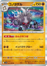 Annihilape 047/098 - SV10 The Glory of Team Rocket Holofoil (Japanese)