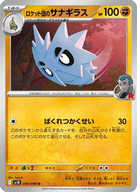Team Rocket's Pupitar 049/098 - SV10 The Glory of Team Rocket  (Japanese)
