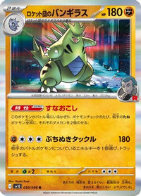 Team Rocket's Tyranitar 050/098 - SV10 The Glory of Team Rocket Holofoil (Japanese)