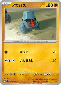 Nosepass 051/098 - SV10 The Glory of Team Rocket  (Japanese)