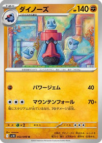 Probopass 052/098 - SV10 The Glory of Team Rocket  (Japanese)