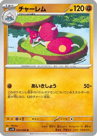 Medicham 054/098 - SV10 The Glory of Team Rocket  (Japanese)