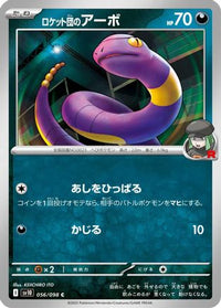 Team Rocket's Ekans 056/098 - SV10 The Glory of Team Rocket  (Japanese)