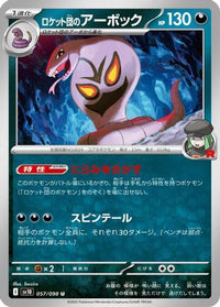 Team Rocket's Arbok 057/098 - SV10 The Glory of Team Rocket  (Japanese)
