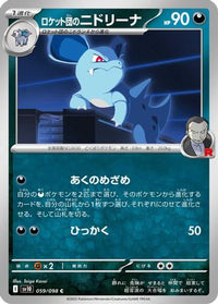 Team Rocket's Nidorina 059/098 - SV10 The Glory of Team Rocket  (Japanese)
