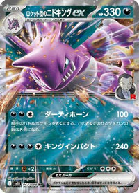 Team Rocket's Nidoking ex 063/098 - SV10 The Glory of Team Rocket Holofoil (Japanese)