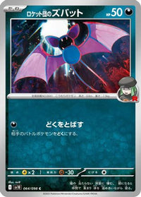 Team Rocket's Zubat 064/098 - SV10 The Glory of Team Rocket  (Japanese)