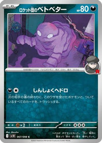 Team Rocket's Grimer 067/098 - SV10 The Glory of Team Rocket  (Japanese)