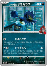 Team Rocket's Murkrow 071/098 - SV10 The Glory of Team Rocket  (Japanese)