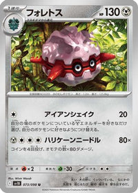 Forretress 073/098 - SV10 The Glory of Team Rocket  (Japanese)