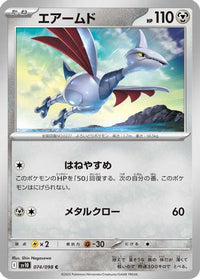 Skarmory 074/098 - SV10 The Glory of Team Rocket  (Japanese)