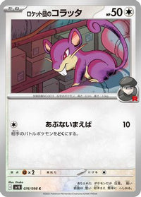 Team Rocket's Rattata 076/098 - SV10 The Glory of Team Rocket  (Japanese)