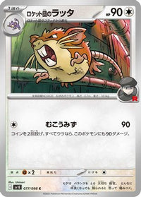 Team Rocket's Raticate 077/098 - SV10 The Glory of Team Rocket  (Japanese)