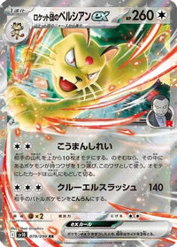 Team Rocket's Persian ex 079/098 - SV10 The Glory of Team Rocket Holofoil (Japanese)
