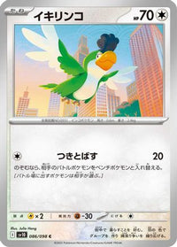 Squawkabilly 086/098 - SV10 The Glory of Team Rocket  (Japanese)