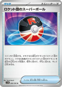 Team Rocket's Great Ball 088/098 - SV10 The Glory of Team Rocket  (Japanese)