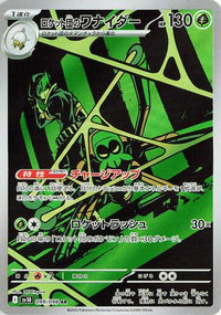 Team Rocket's Spidops 099/098 - SV10 The Glory of Team Rocket Holofoil (Japanese)