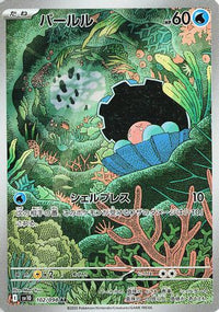 Clamperl 102/098 - SV10 The Glory of Team Rocket Holofoil (Japanese)