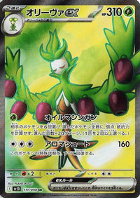 Arboliva ex 111/098 - SV10 The Glory of Team Rocket Holofoil (Japanese)