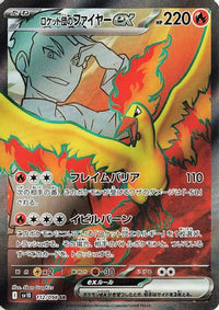 Team Rocket's Moltres ex 112/098 - SV10 The Glory of Team Rocket Holofoil (Japanese)