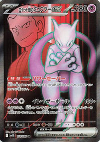 Team Rocket's Mewtwo ex 114/098 - SV10 The Glory of Team Rocket Holofoil (Japanese)