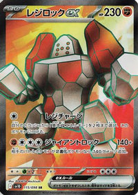 Regirock ex 115/098 - SV10 The Glory of Team Rocket Holofoil (Japanese)