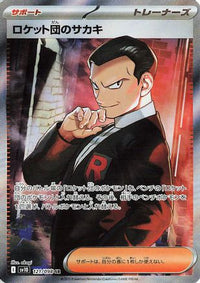 Team Rocket's Giovanni 121/098 - SV10 The Glory of Team Rocket Holofoil (Japanese)