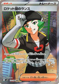 Team Rocket's Proton 123/098 - SV10 The Glory of Team Rocket Holofoil (Japanese)