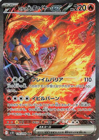Team Rocket's Moltres ex 124/098 - SV10 The Glory of Team Rocket Holofoil (Japanese)