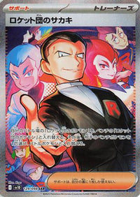 Team Rocket's Giovanni 129/098 - SV10 The Glory of Team Rocket Holofoil (Japanese)