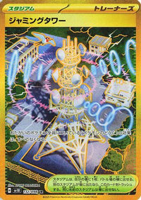 Jamming Tower 132/098 - SV10 The Glory of Team Rocket Holofoil (Japanese)