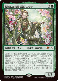 Nissa, Resurgent Animist (JP Exclusive) (PEP-002) - Planeswalker Event Promos