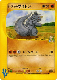Chuck's Rhydon 035/141 - Pokemon VS  (Japanese)