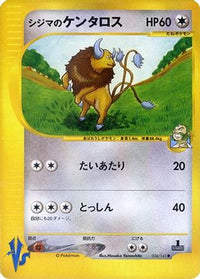 Chuck's Tauros 036/141 - Pokemon VS  (Japanese)