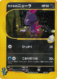 Pryce's Sneasel 043/141 - Pokemon VS Holofoil (Japanese)