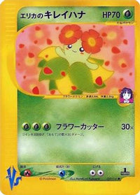 Erika's Bellossom 059/141 - Pokemon VS  (Japanese)