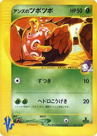 Janine's Shuckle 067/141 - Pokemon VS  (Japanese)