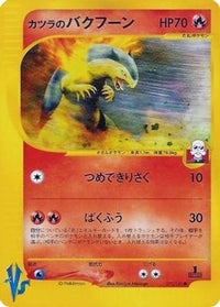 Blaine's Typhlosion 070/141 - Pokemon VS  (Japanese)