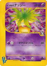 Will's Exeggutor 073/141 - Pokemon VS  (Japanese)