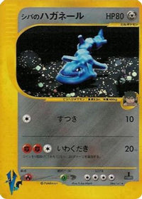 Bruno's Steelix 084/141 - Pokemon VS Holofoil (Japanese)
