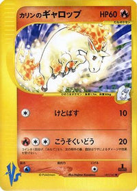 Karen's Rapidash 087/141 - Pokemon VS  (Japanese)