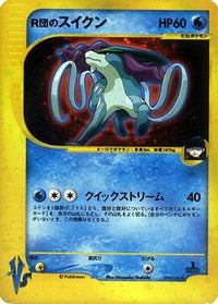 Rocket's Suicune 096/141 - Pokemon VS Holofoil (Japanese)
