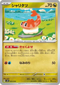 Tatsugiri 003/045 - SVN Battle Partners Deck Build Box  (Japanese)