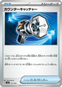 Counter Catcher 011/045 - SVN Battle Partners Deck Build Box  (Japanese)