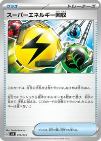 Superior Energy Retrieval 012/045 - SVN Battle Partners Deck Build Box  (Japanese)