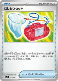 Bug Catching Set 022/045 - SVN Battle Partners Deck Build Box  (Japanese)