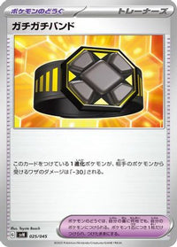 Rigid Band 025/045 - SVN Battle Partners Deck Build Box  (Japanese)