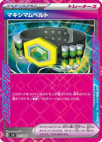 Maximum Belt 027/045 - SVN Battle Partners Deck Build Box Holofoil (Japanese)