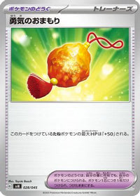 Bravery Charm 028/045 - SVN Battle Partners Deck Build Box  (Japanese)