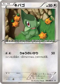 Axew  BW-P 006/BW-P - BWP Promotional cards  (Japanese)
